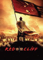 Watch Red Cliff