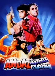 Watch Andaz Apna Apna