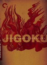 Watch Jigoku