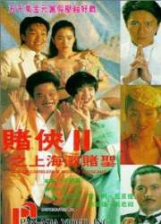 Watch Du xia II: Shang Hai tan du sheng