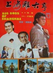 Watch Big Boss of Shanghai