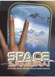 Watch Space Samurai: Oasis
