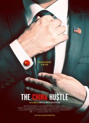 Watch The China Hustle