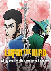 Lupin the Third: The Gravestone of Daisuke Jigen 