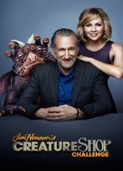 Watch Jim Henson's Creature Shop Challenge Season 1